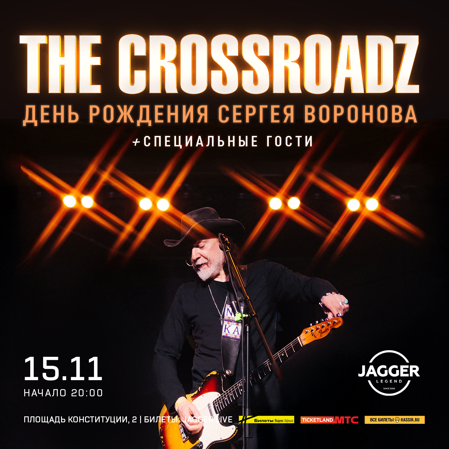 The Crossroadz