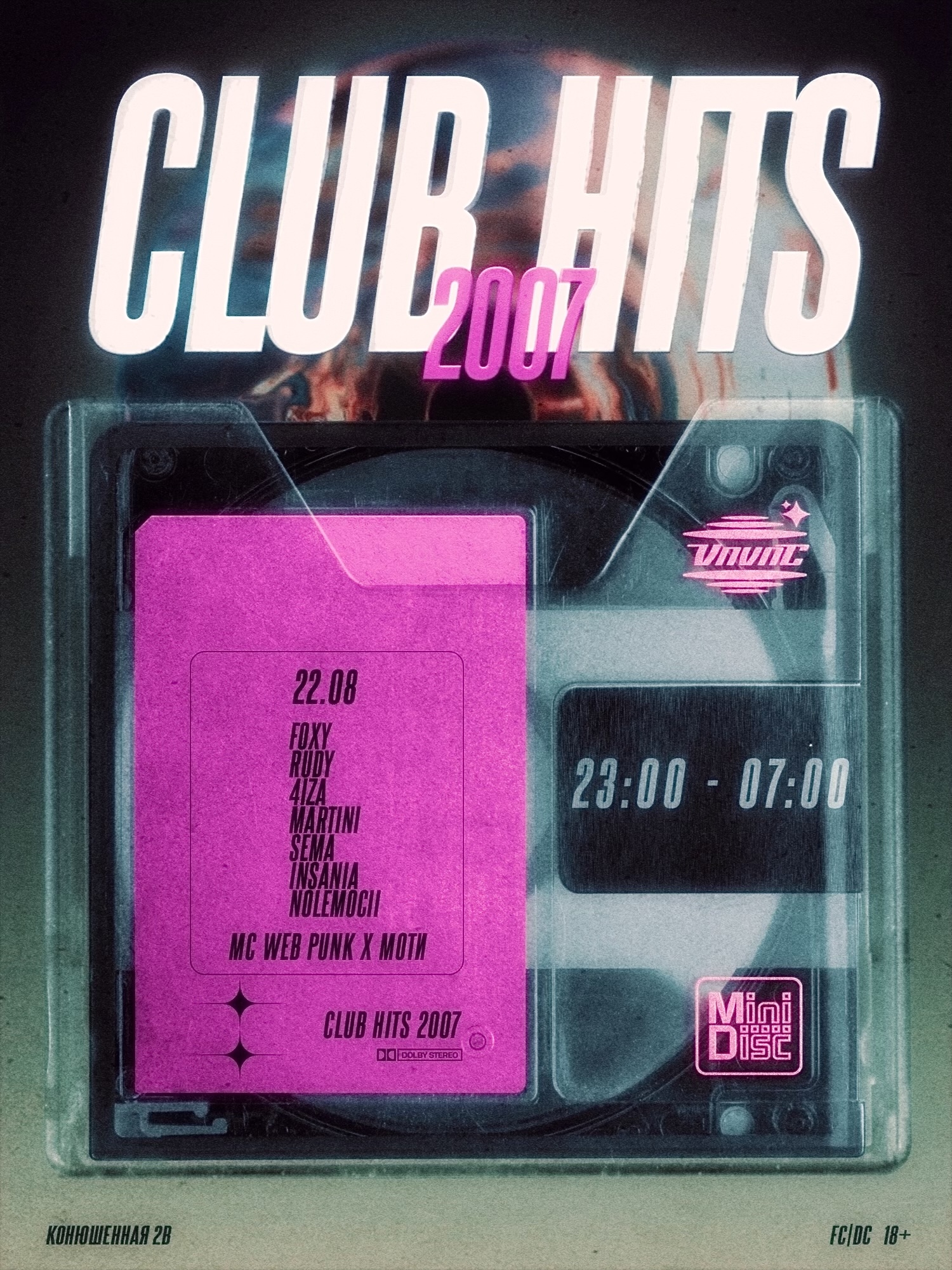 CLUB HITS 2007 | VNVNC | 22 АВГУСТА