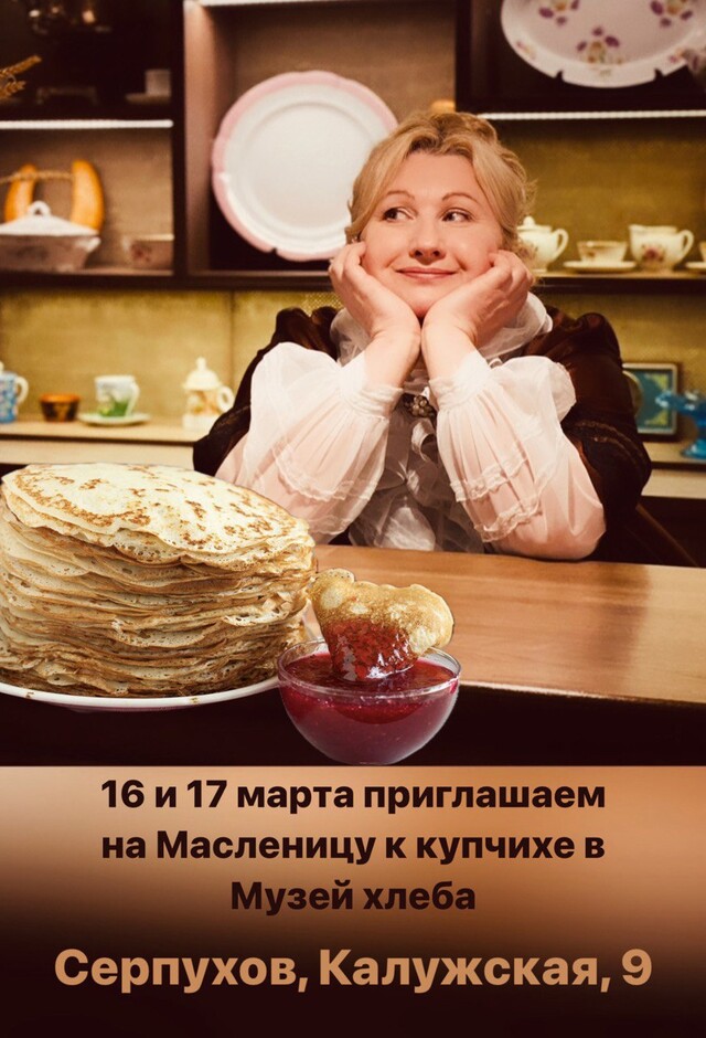 масленица в серпухове 4.jpg