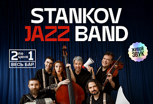 Stankov Jazz Band