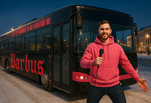 Stand up экскурсия на автобусе BarBus