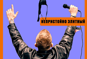 Stand Up. Comedy stuff