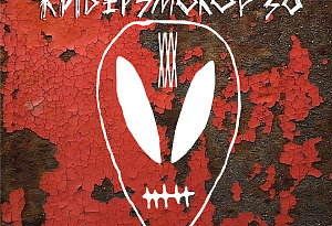 14.11. ПСИХЕЯ XXX ЛЕТ • КИБЕРЭМОКОР • Новосибирск