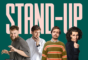 Stand-up "Таланты"