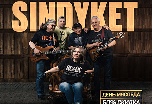 SindyKet