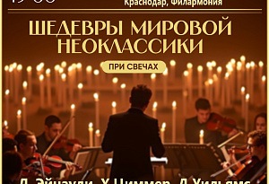 Шедевры мировой Неоклассики и Саундтреки при свечах - The Best