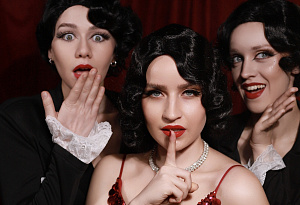 Только между нами