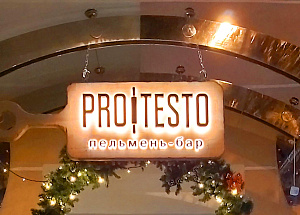Pro(f)Testo