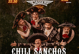 НОЧЬ. ДЖАГГЕР. ТАНЦЫ c CHILI SANCHOS