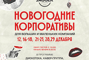 Сборный корпоратив с CHILI SANCHOS