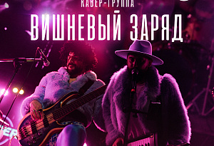 Танцевальная вечеринка