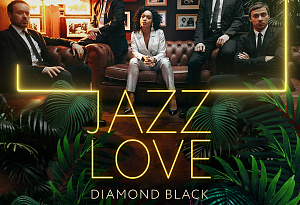 Jazz.Love. Diamond Black. Концерт в оранжерее