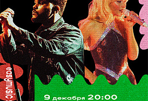 ТОЧЬ-В-ТОЧЬ