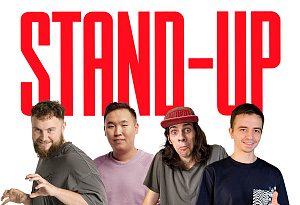 Stand-up "Таланты"