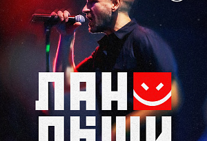 Ландыши
