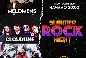Summer Rock Night