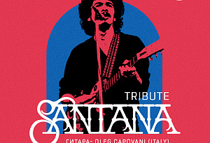 CARLOS SANTANA tribute