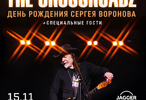 The Crossroadz