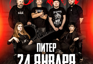 SeVeR | 24.01 | Питер