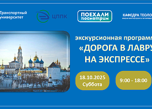 Дорога в Лавру на экспрессе
