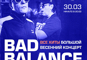 Bad Balance
