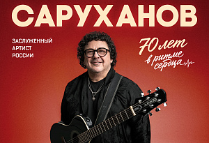 Игорь Саруханов