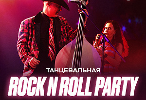 Rock N Roll Party с Las Vegas Combo