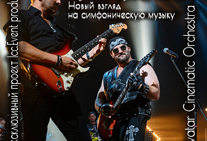 RockAvatar - Мир где классика превращается в Рок