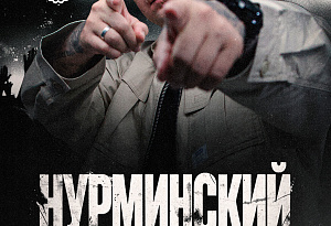 Нурминский | Казань | 6 декабря | MЁD Kitchen