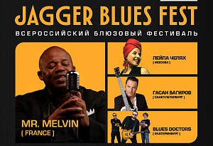 JAGGER BLUES FEST