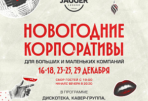 Сборный корпоратив с CityFunk