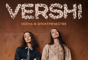 VERSHI