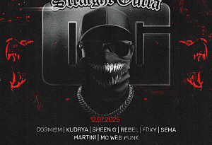 VNVNC | STRAIGHT OUTTA OG | 12 ИЮЛЯ